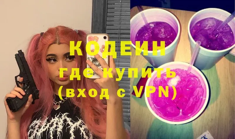 Кодеин Purple Drank  KRAKEN маркетплейс  Верхний Уфалей  как найти закладки 