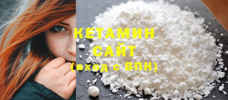 КЕТАМИН ketamine  Верхний Уфалей 