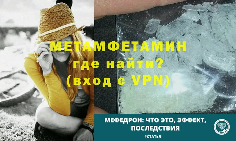 МЕТАМФЕТАМИН Methamphetamine  Верхний Уфалей 